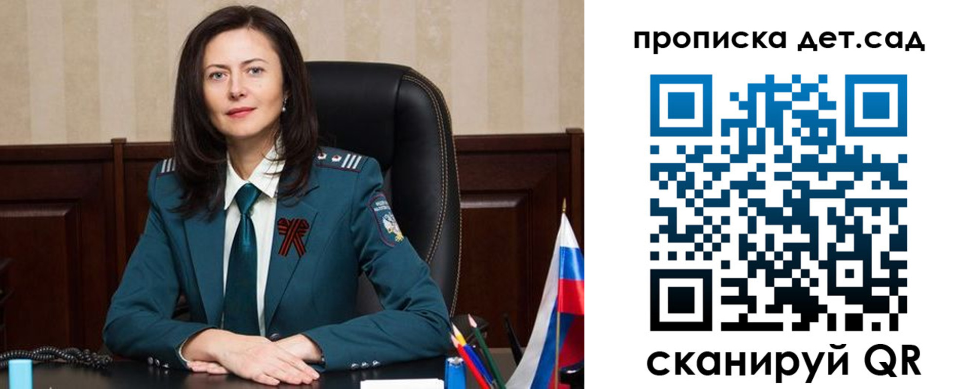 регистрация для школы в Городце