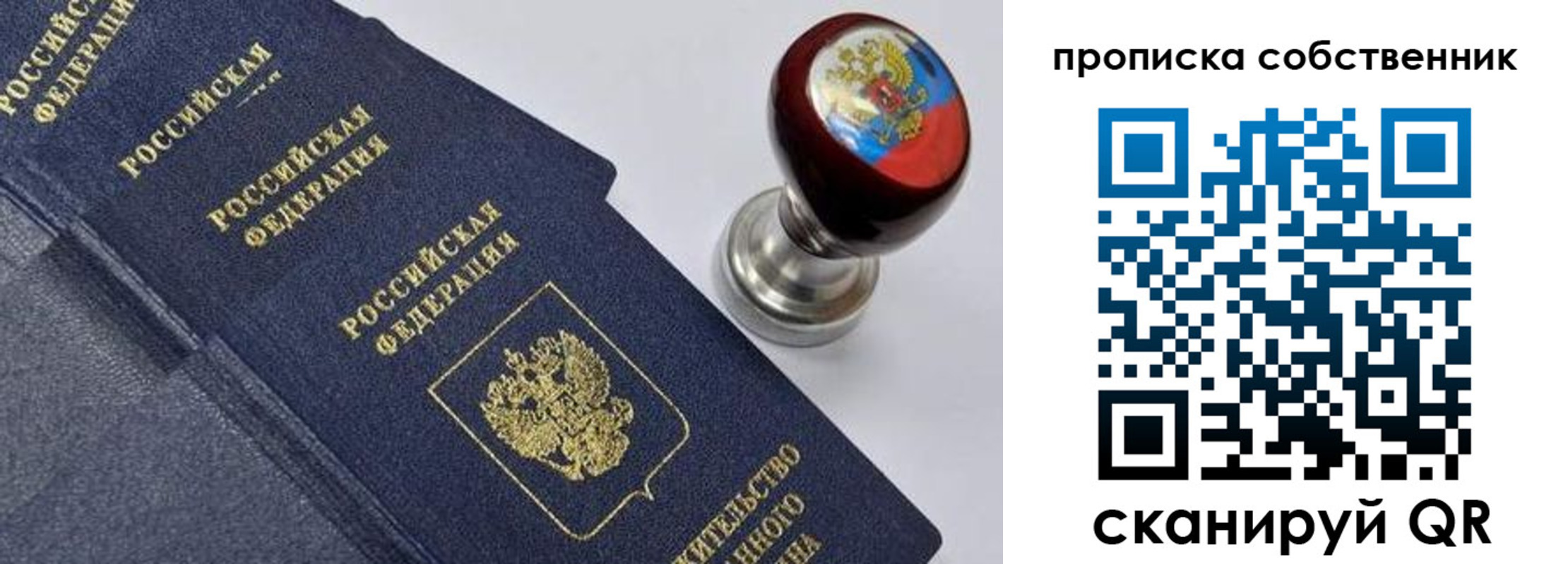 прописка в Городце