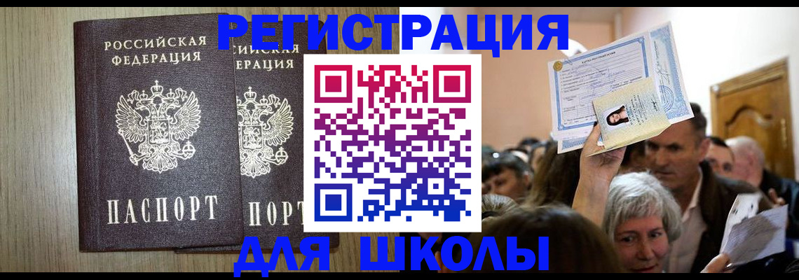 временная регистрация купить в Городце