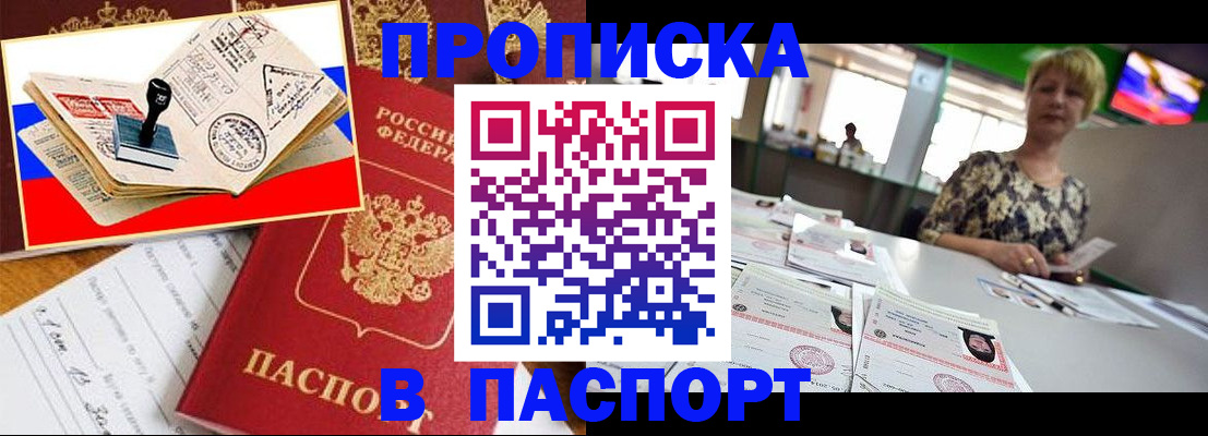 прописка иностранных граждан в Городце